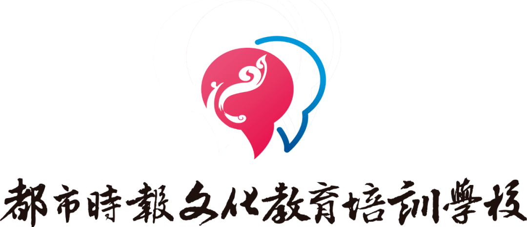 招人啦都市时报文化教育培训学校诚邀你加入