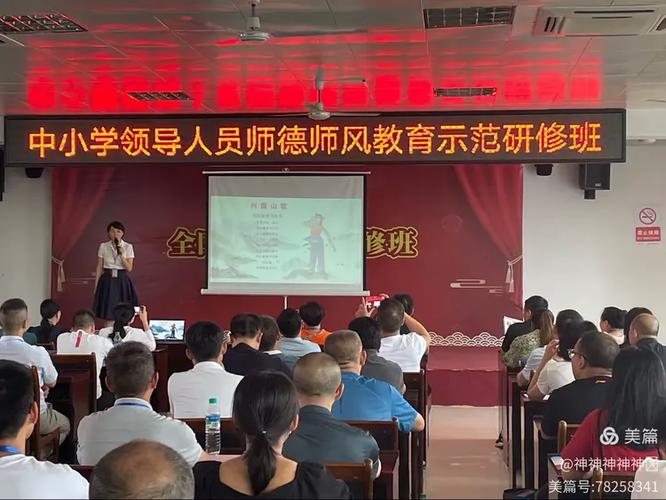 文化引领新时代师德师风建设