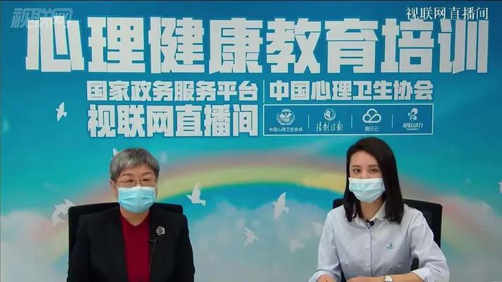 魏都区文化馆组织观看线上心理健康教育培训课